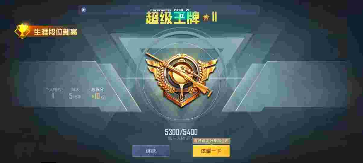和平精英先行者透视直装 - pubg国际服发卡网辅助预览图